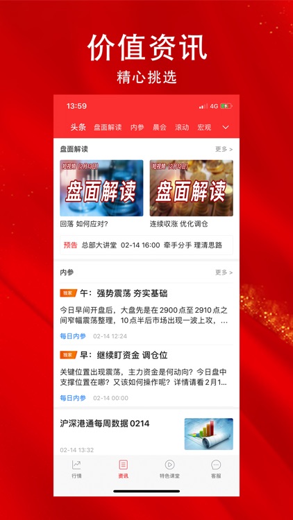 指南针股票 screenshot-3