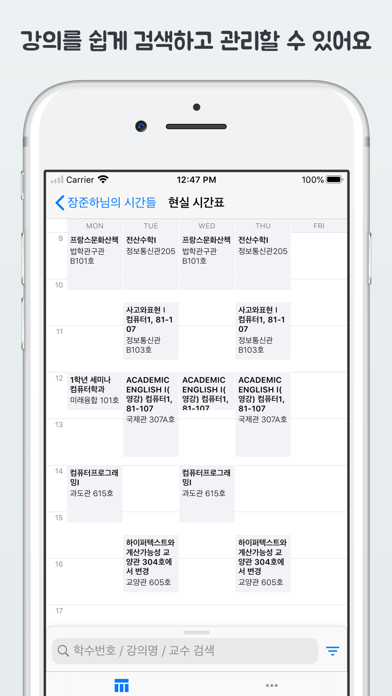 How to cancel & delete HeekTime - 히익타임 from iphone & ipad 1