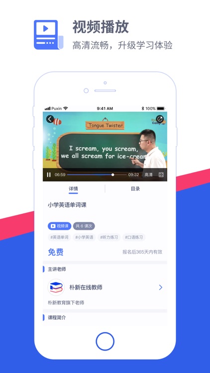 朴新在线——中小学名师在线辅导平台