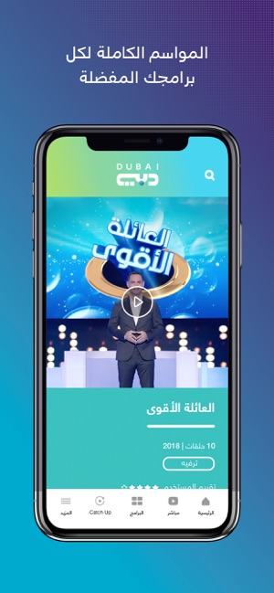 Dubai TV(圖3)-速報App