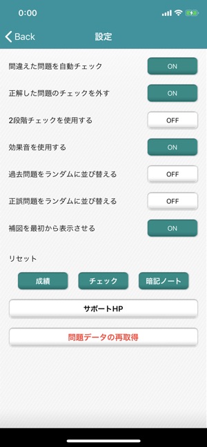 在app Store 上的 一級建築施工管理技士 受験対策