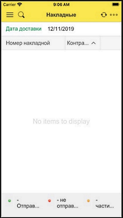 Доставка Иберис