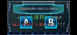 Game screenshot 【ノベルゲーム】テレキト hack