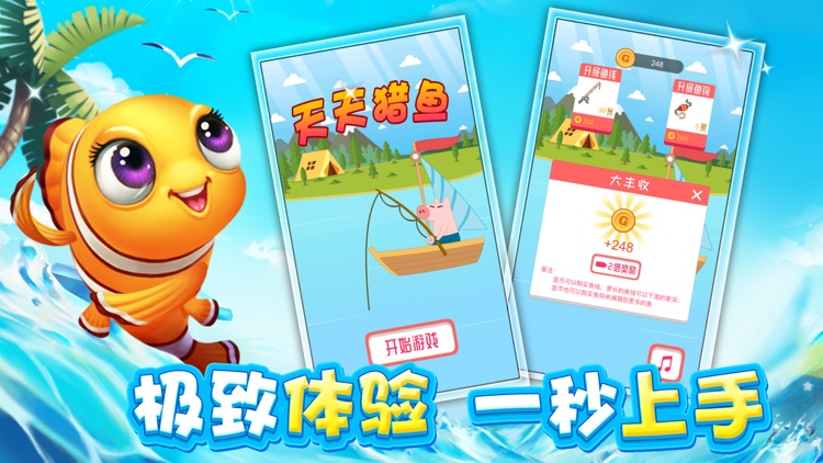 天天猎鱼-经典娱乐游戏