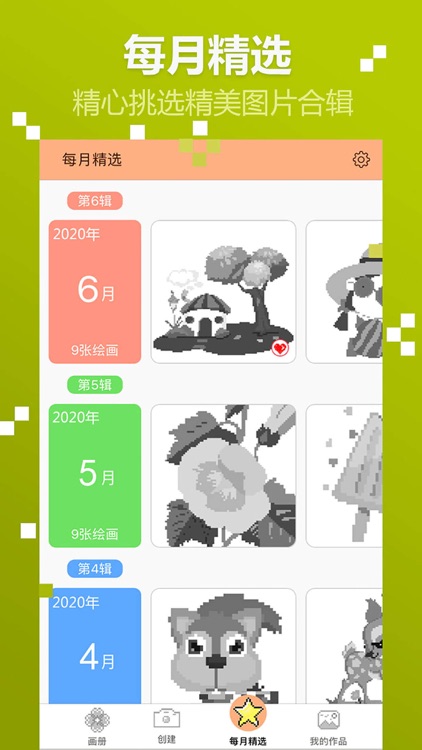 十字绣涂色游戏 - 像素数字填色画画 screenshot-4