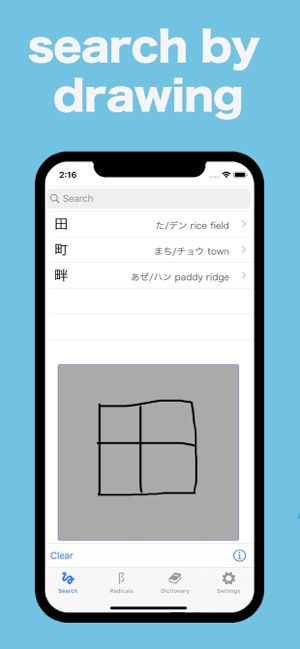 漢字搜索(圖4)-速報App