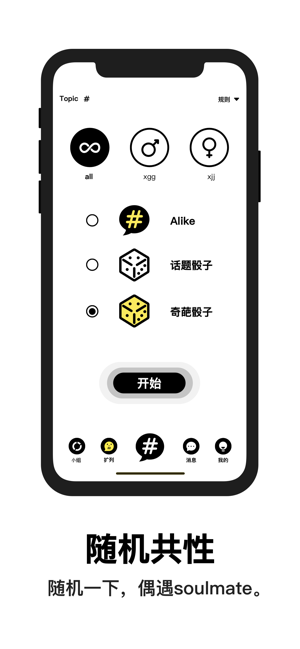 Topic - 灵魂Relx交友(圖4)-速報App