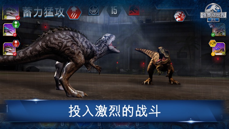 侏罗纪世界™: 游戏 screenshot-0