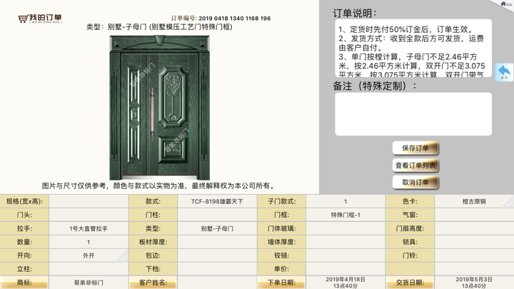 哥弟非标门 screenshot 6