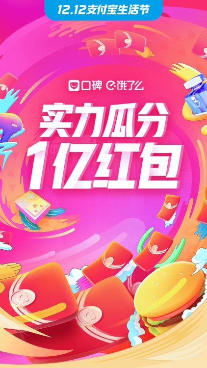 口碑-吃喝玩乐超值抢购5折起