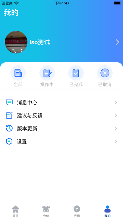 飞易通 screenshot 4