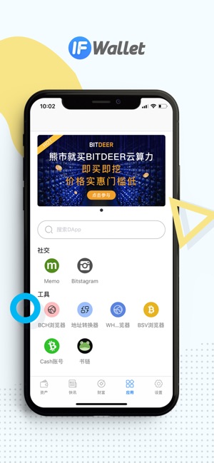 IFWallet(圖5)-速報App