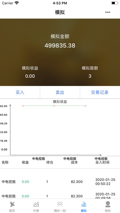 股票配资策略模拟-您的行情学习平台 screenshot-3