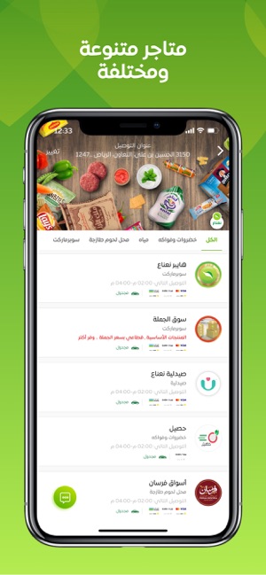 Nana | نعناع(圖2)-速報App