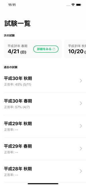 FE AM(圖1)-速報App