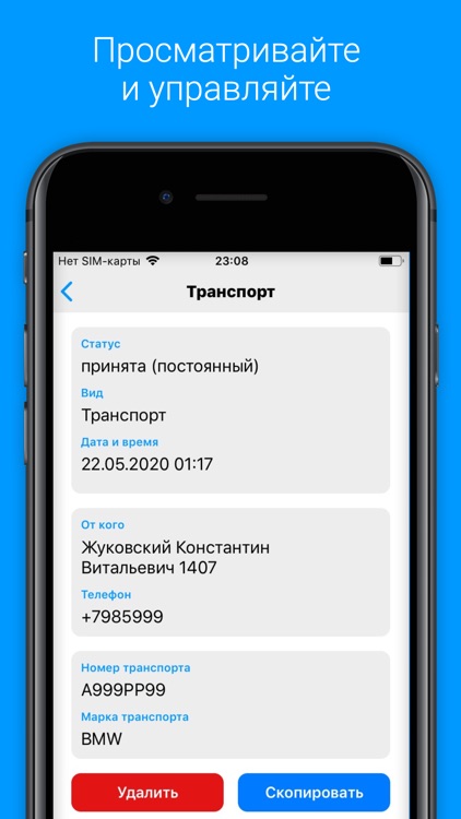 КПП screenshot-4