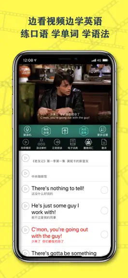 Game screenshot 英语鲜师 apk