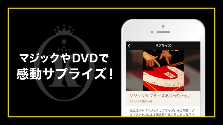 Dining Bar KenKen公式アプリ screenshot-4