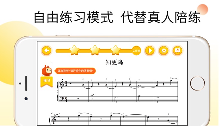 乐意练琴