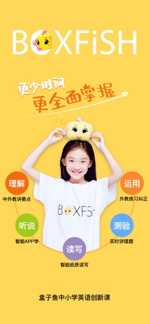 BOXFiSH盒子鱼英语-青少儿英语口语学习必备