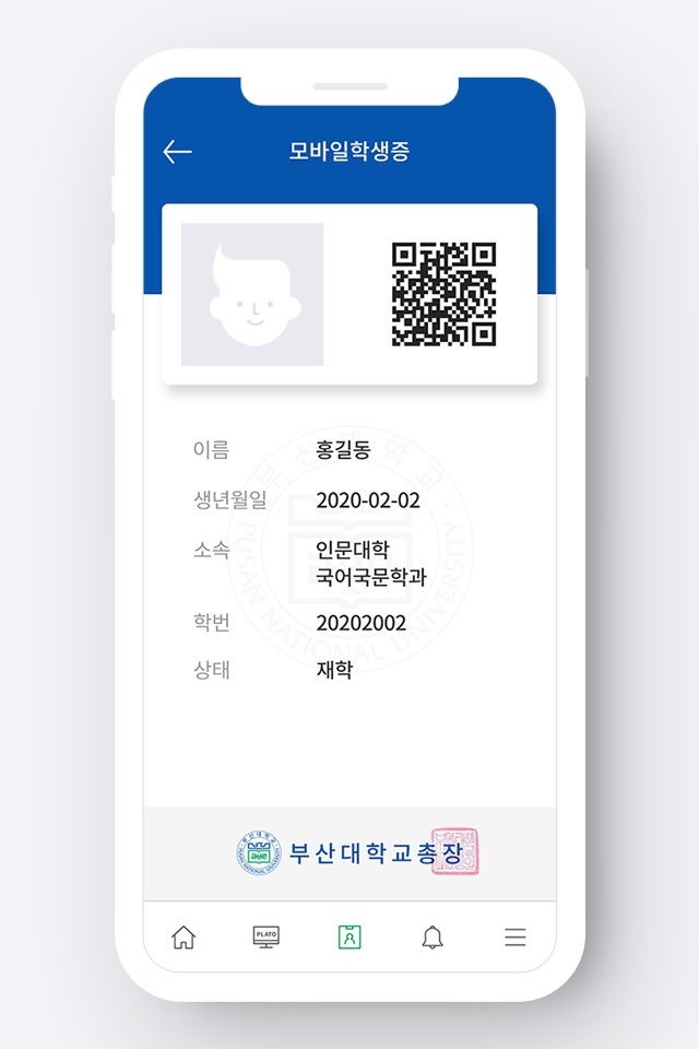 부산대학교 스마트캠퍼스 screenshot 2