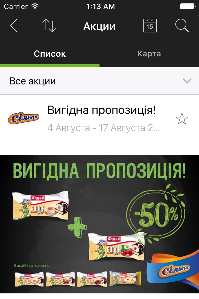 GoToShop.ua screenshot 2