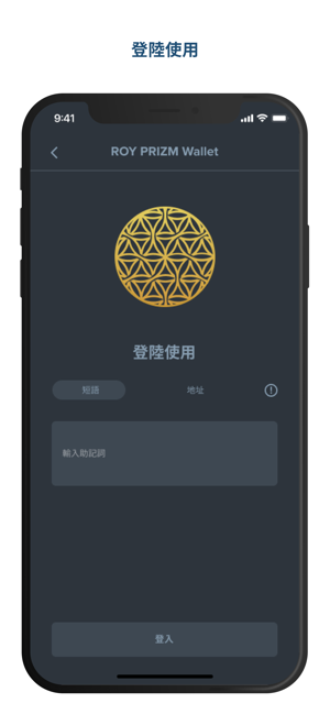 ROY Prizm Wallet(圖1)-速報App