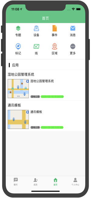 Cellsys(圖2)-速報App