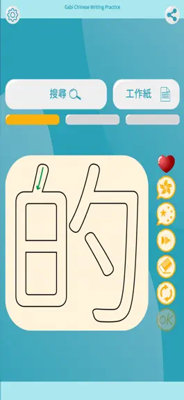 Game screenshot Chinese Writing - Kids Lite hack