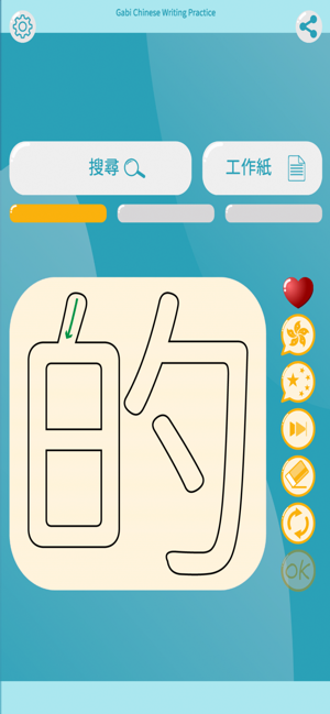 Chinese Writing - Kids Lite(圖3)-速報App