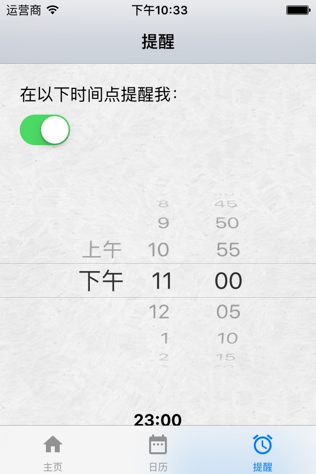 每日目标计划管理 screenshot 3