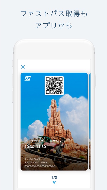 Tokyo Disney Resort App