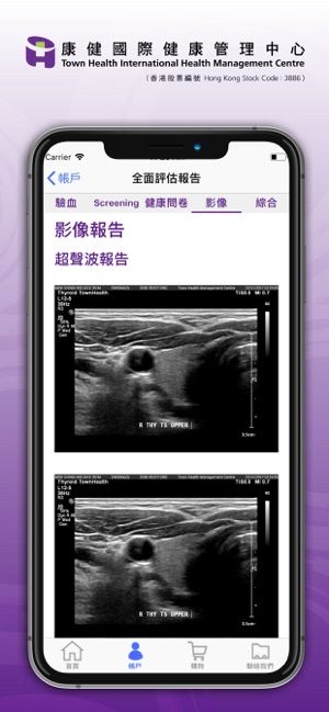 TownHealth(圖4)-速報App