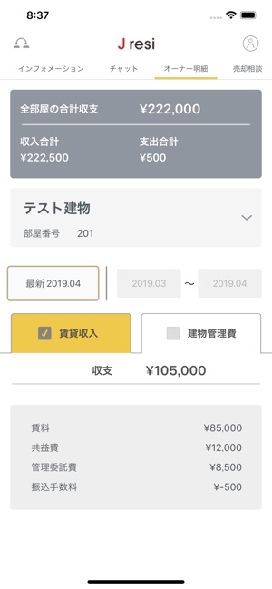 不動産投資のサポートアプリ「J resi（ジェイレジ）」(圖4)-速報App