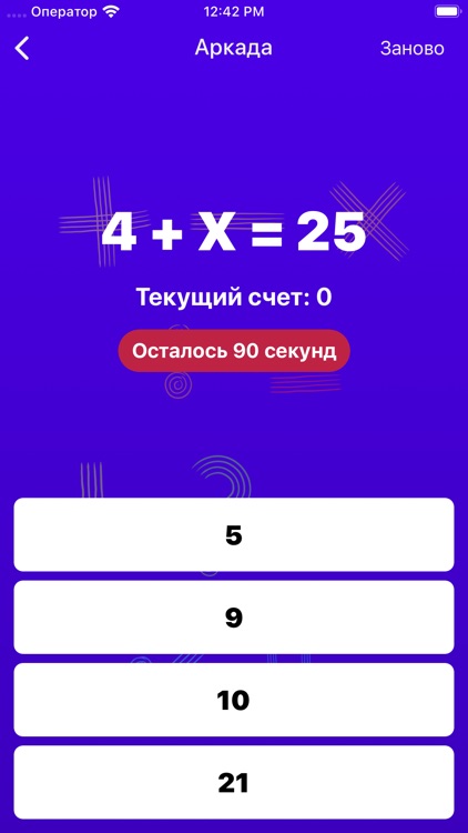 Find X Value! screenshot-4