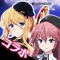 美少女を育成して仲良くなれる人気アニメRPG