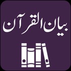 Top 37 Education Apps Like Bayan-ul-Quran by Thanvi - Best Alternatives