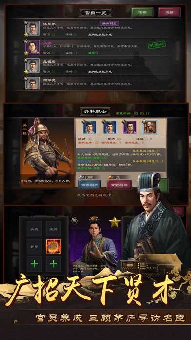 皇帝2-单机策略养成游戏 screenshot 3