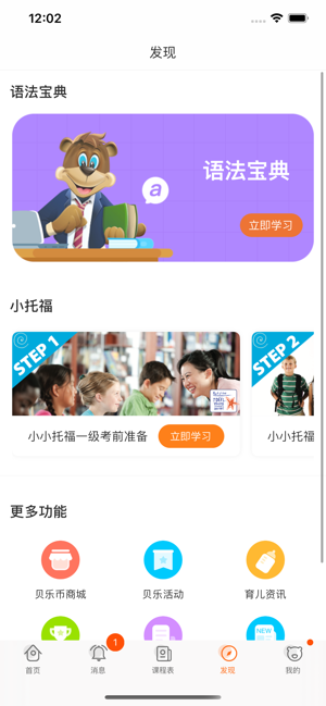 Best Learning(圖3)-速報App