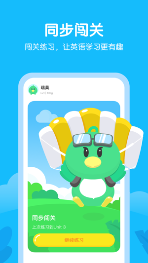 E听说小学(圖1)-速報App