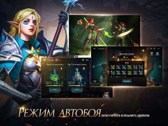 Destiny Summoner для iPad