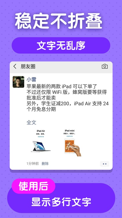 微商不折叠输入法 - 微商刷屏键盘