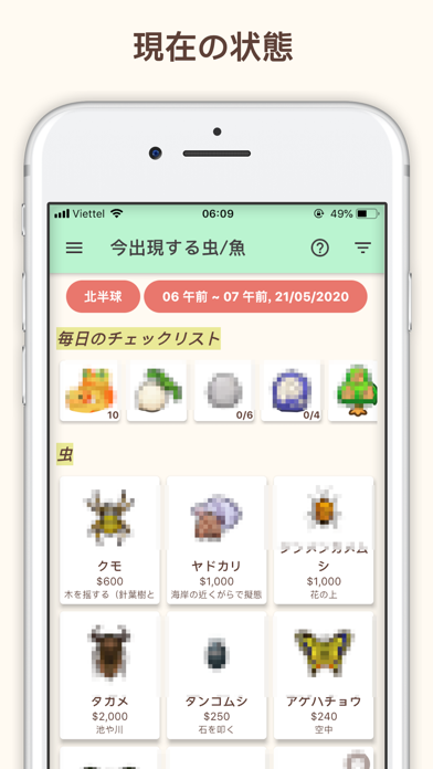 どうぶつ攻略 for ACのスクリーンショット1 どうぶつ攻略 for ACのスクリーンショット1