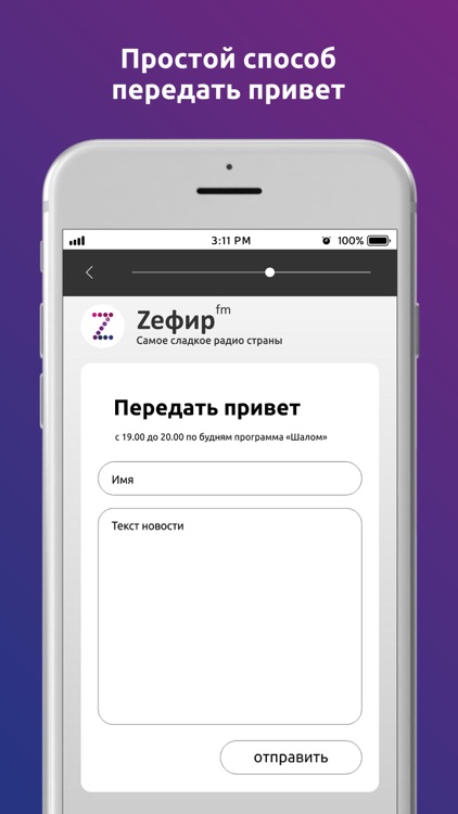 Zefir FM screenshot-3