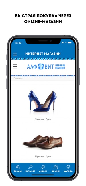 Алфавит Онлайн Обувь Интернет Магазин Алфавит Онлайн Обувь Интернет Магазин
