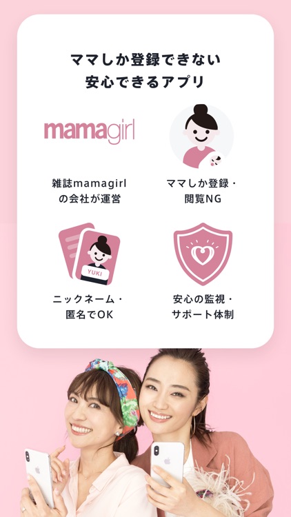 mamagirl-link 雑誌mamagirl公式アプリ screenshot-7