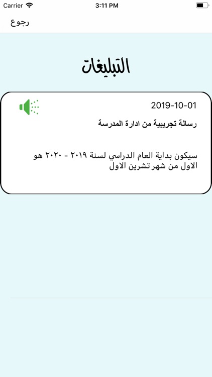 مدرسة الطالب المتميز screenshot-6