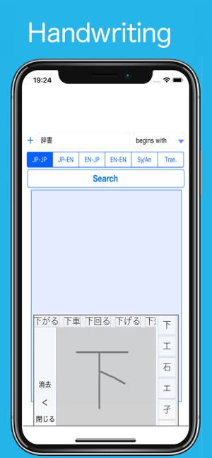 Jishokun - 日語英語字典和翻譯(圖2)-速報App