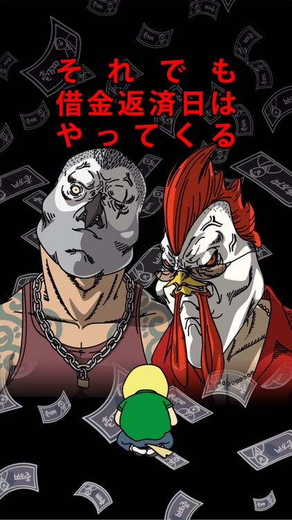 借金あるからギャンブルしてくる2 〜マカオ編〜 screenshot-3