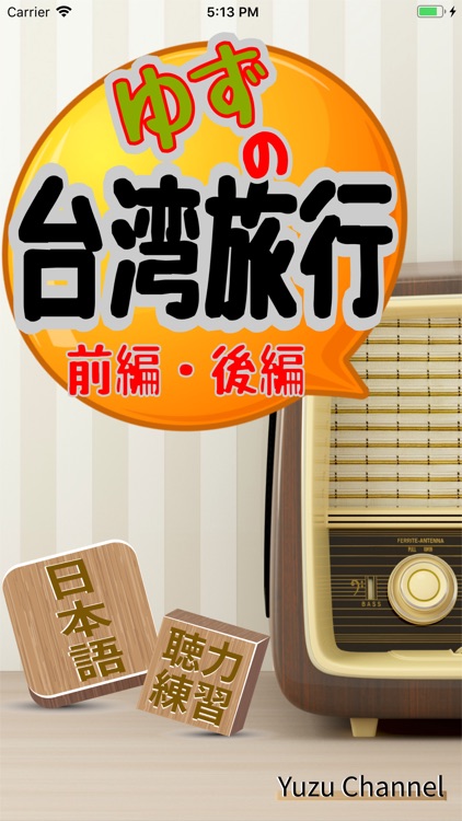 Japanese Taiwan Travel